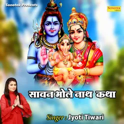 Sawan Bhole Naath Katha